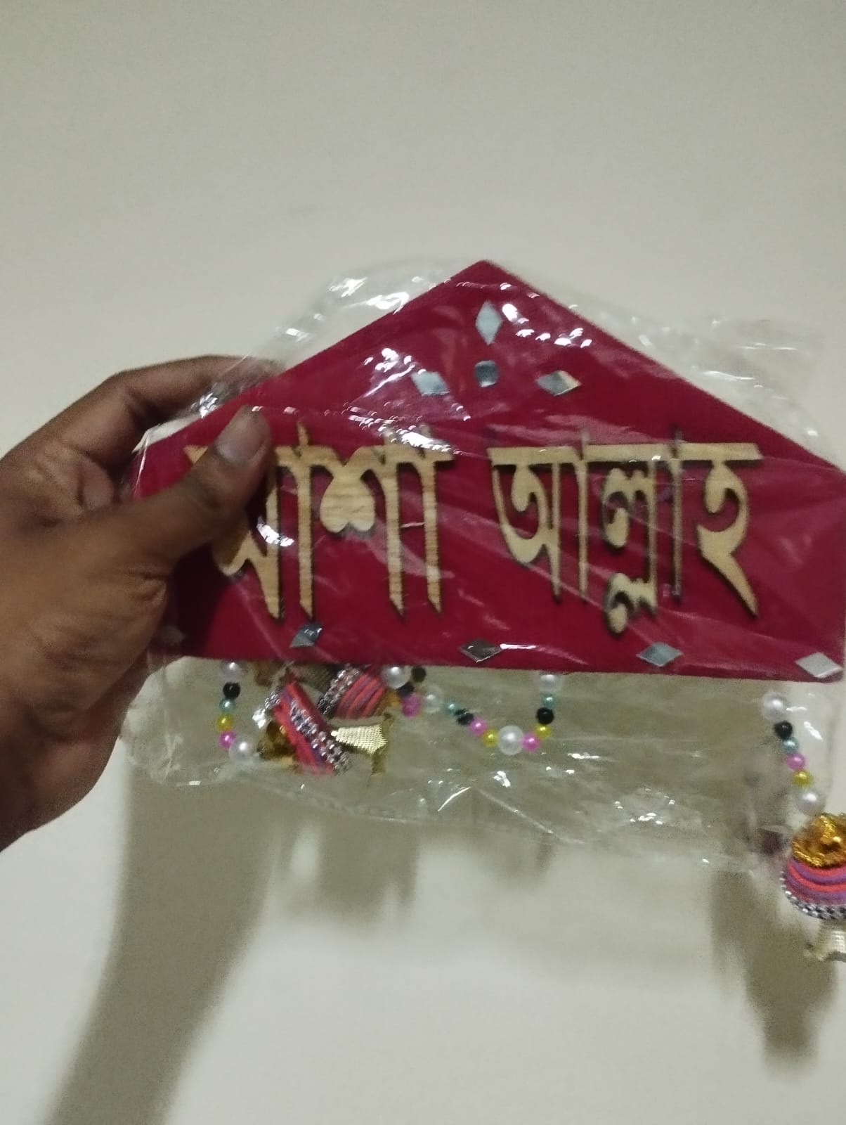 Masha Allah (chhd-005)