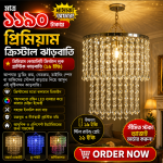 🔥মাত্র ১১৯০টাকায় প্রিমিয়াম ক্রিস্টাল ঝাড়বাতি💥